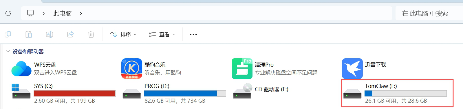 此电脑-看到TomClaw U盘