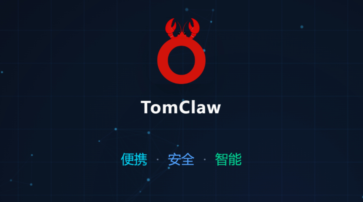 TomClaw 启动闪屏